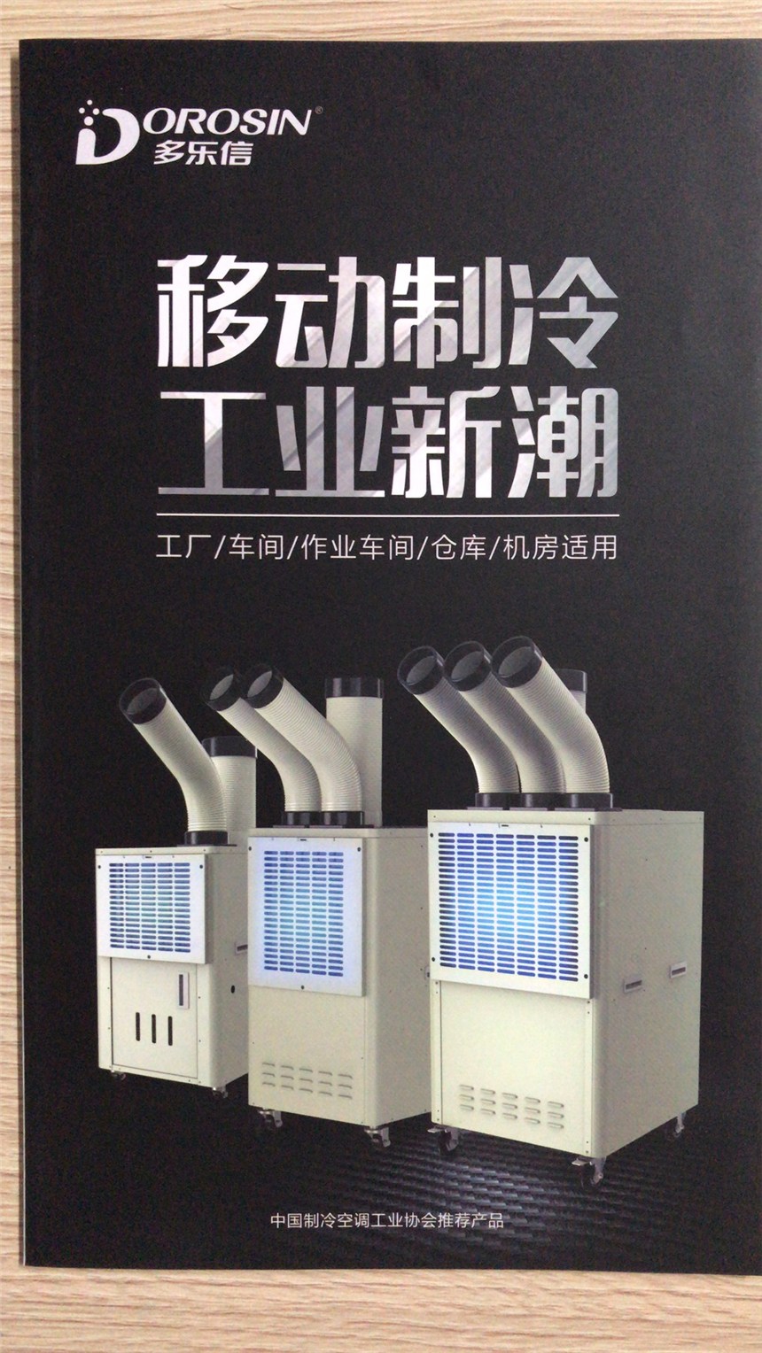 多樂信加濕機(jī)現(xiàn)貨特價(jià)全國銷售服務(wù)中心咨詢