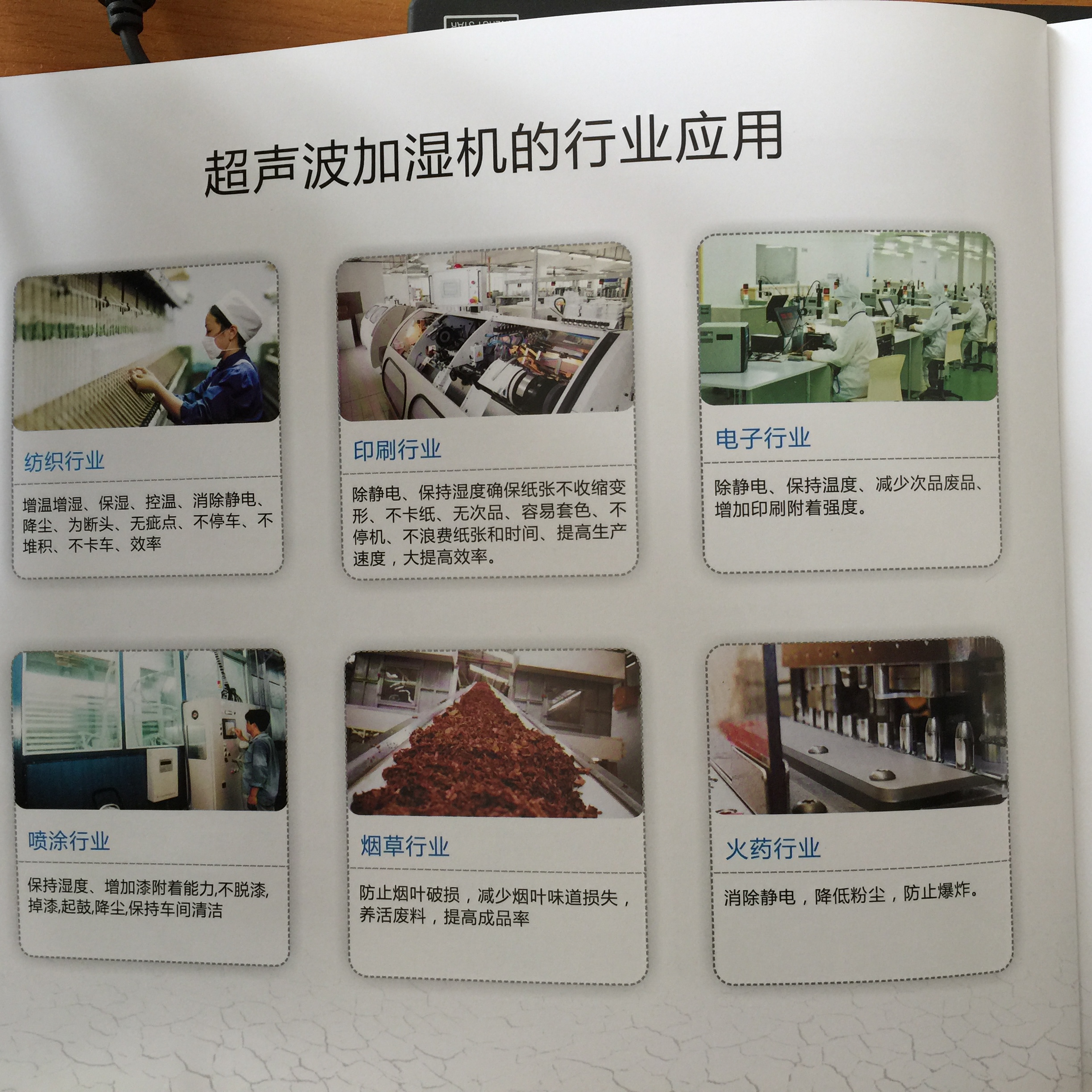 江蘇多樂(lè)信加濕機(jī)銷(xiāo)售服務(wù)有限公司咨詢(xún)
