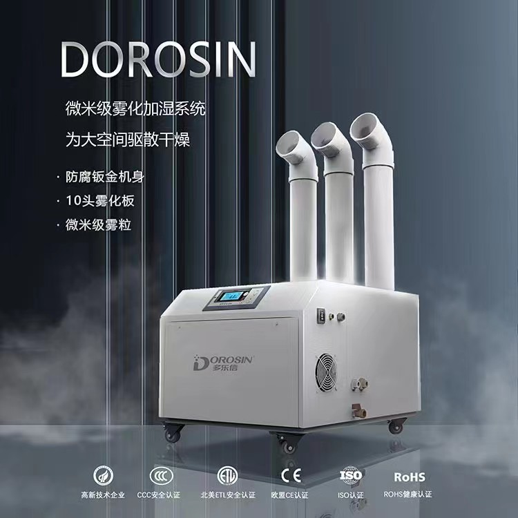 甘肅武威多樂信加濕機銷售服務(wù)有限公司
