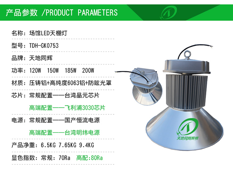 室內(nèi)游泳館水族館高棚150w200w照明燈具