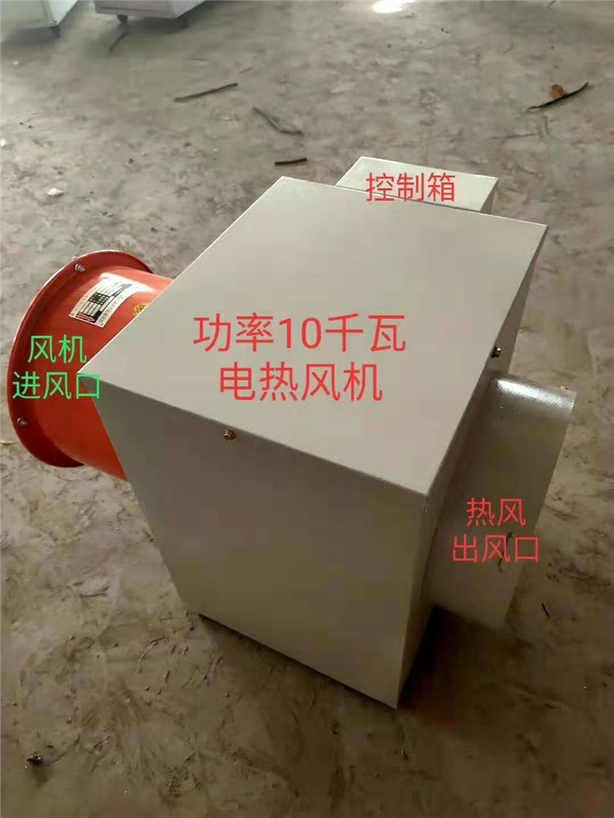 廠家直供電加熱暖風(fēng)機(jī)雞舍育雛電熱風(fēng)機(jī)小雞育雛暖風(fēng)機(jī)