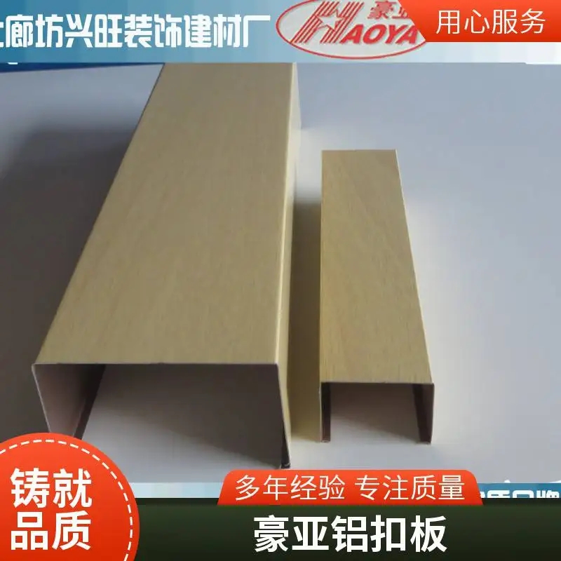 鋁方通100X100X1.0mm 商場吊頂U(kuò)型方通天花板