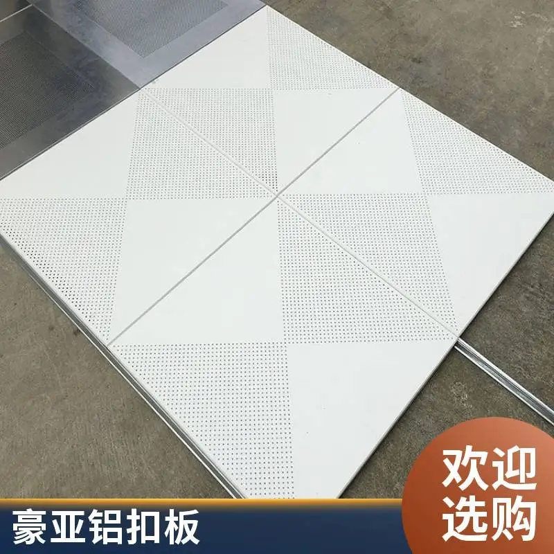 600x600mm鋁扣板 銀行、商場(chǎng)吊頂 0.7 mm鋁天花