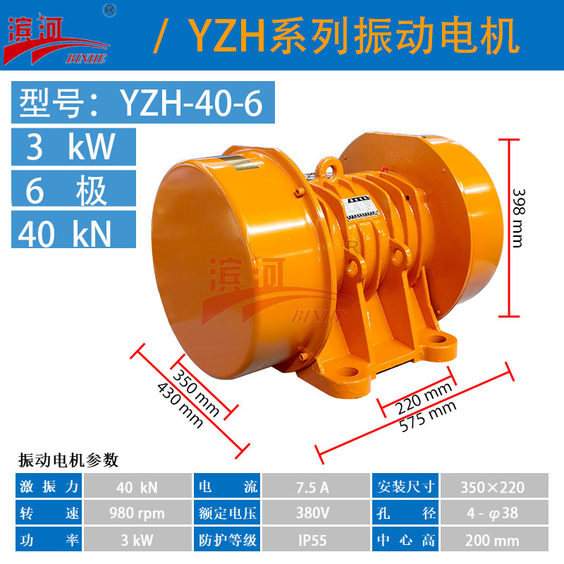 直線振動篩設(shè)備YZH-40-6三相振動電機(jī)