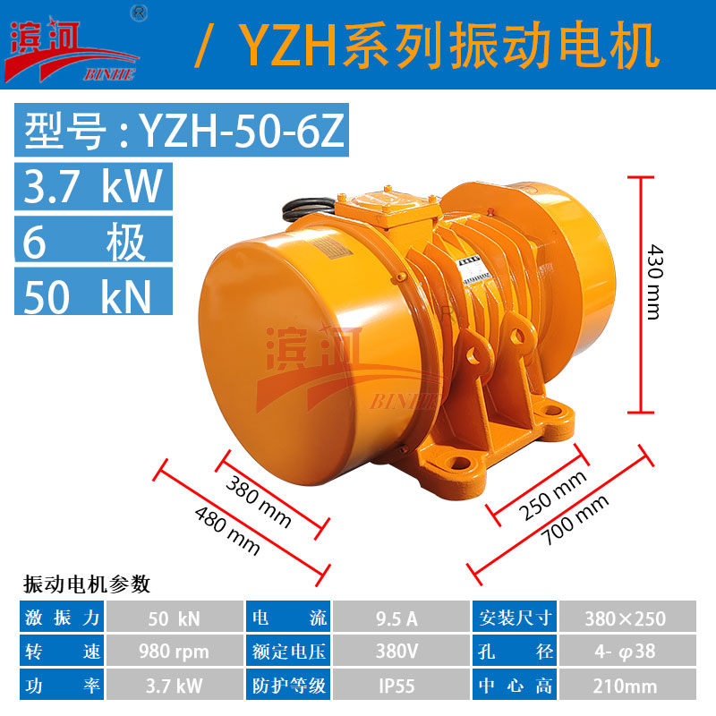 喂料機YZH-50-6Z臥式三相異步振動電機