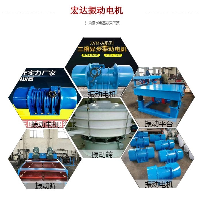 新聞:青島市VB振動(dòng)電機(jī)一工一料絕不多要價(jià)格