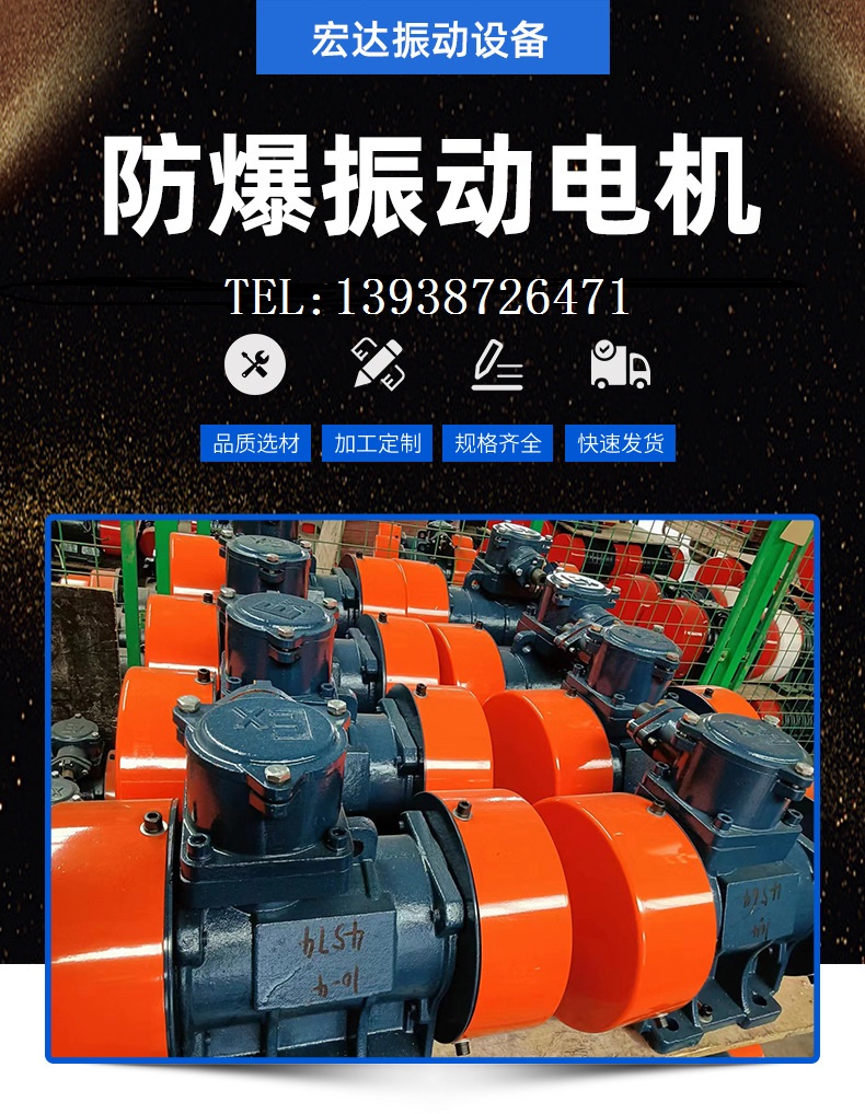 南通市YBZH170-16-6防爆振動(dòng)電機(jī)1.1kw 防爆型振動(dòng)電機(jī)批發(fā)零售