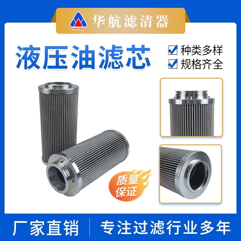 廠家供應(yīng)電廠油濾芯 替代FTCE1A10Q磨煤機潤滑油風(fēng)電濾芯