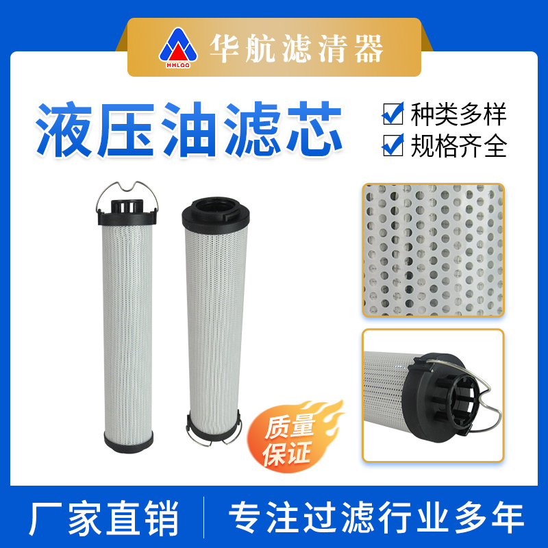 注塑機(jī)機(jī)床濾油器 替代SH74176液壓站油泵濾芯 電廠稀油站濾芯