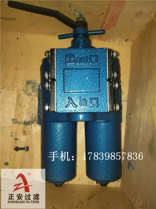 SPL-32C潤滑油雙筒過濾器