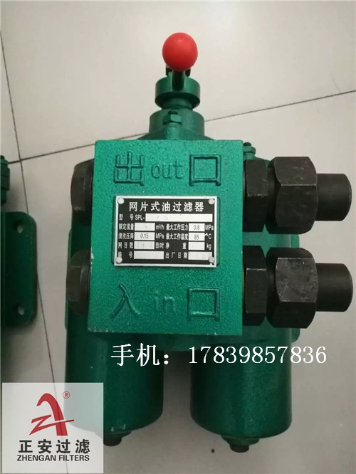 高效率SPL-200潤滑油過濾器