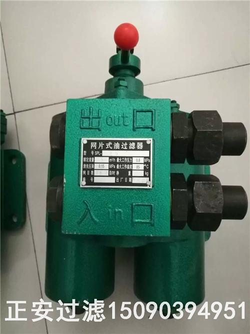 SPL-150網(wǎng)片式油過濾器濾油組件濾片廠家生產供應