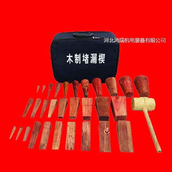 木質(zhì)堵漏工具河北鴻瑞供應(yīng)