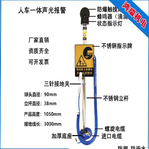 立式防爆人體靜電釋放器