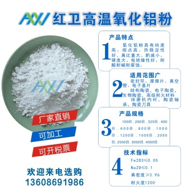 供應(yīng)高溫α氧化鋁粉 高含量 超細粉 適用范圍廣