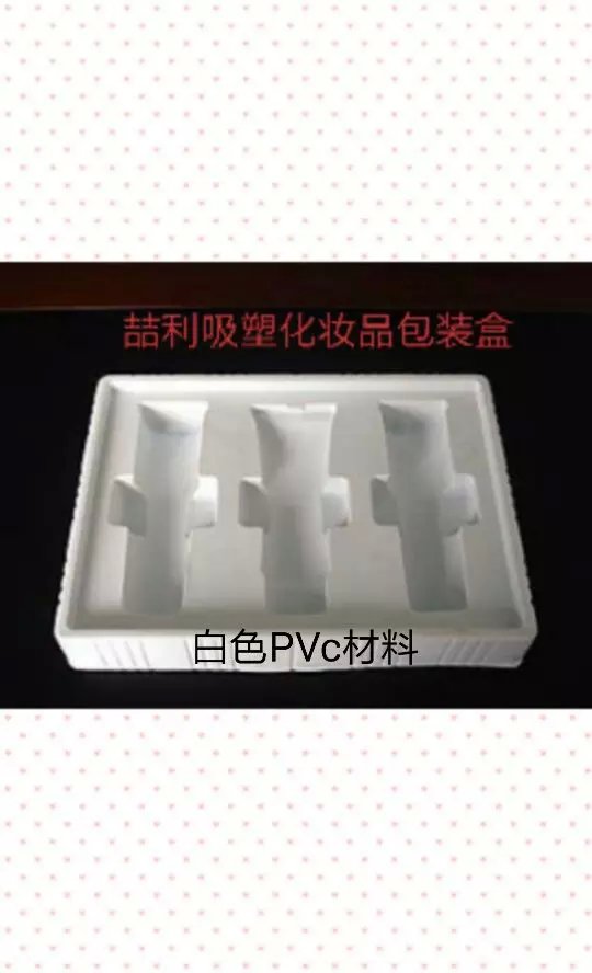 十堰周邊吸塑托盤五金電氣吸塑盒PP，PS,PVC生產(chǎn)廠家