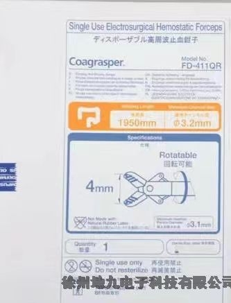 湖南奧林巴斯高頻切除電極WA22302D泰爾茂全國發(fā)貨全國銷售