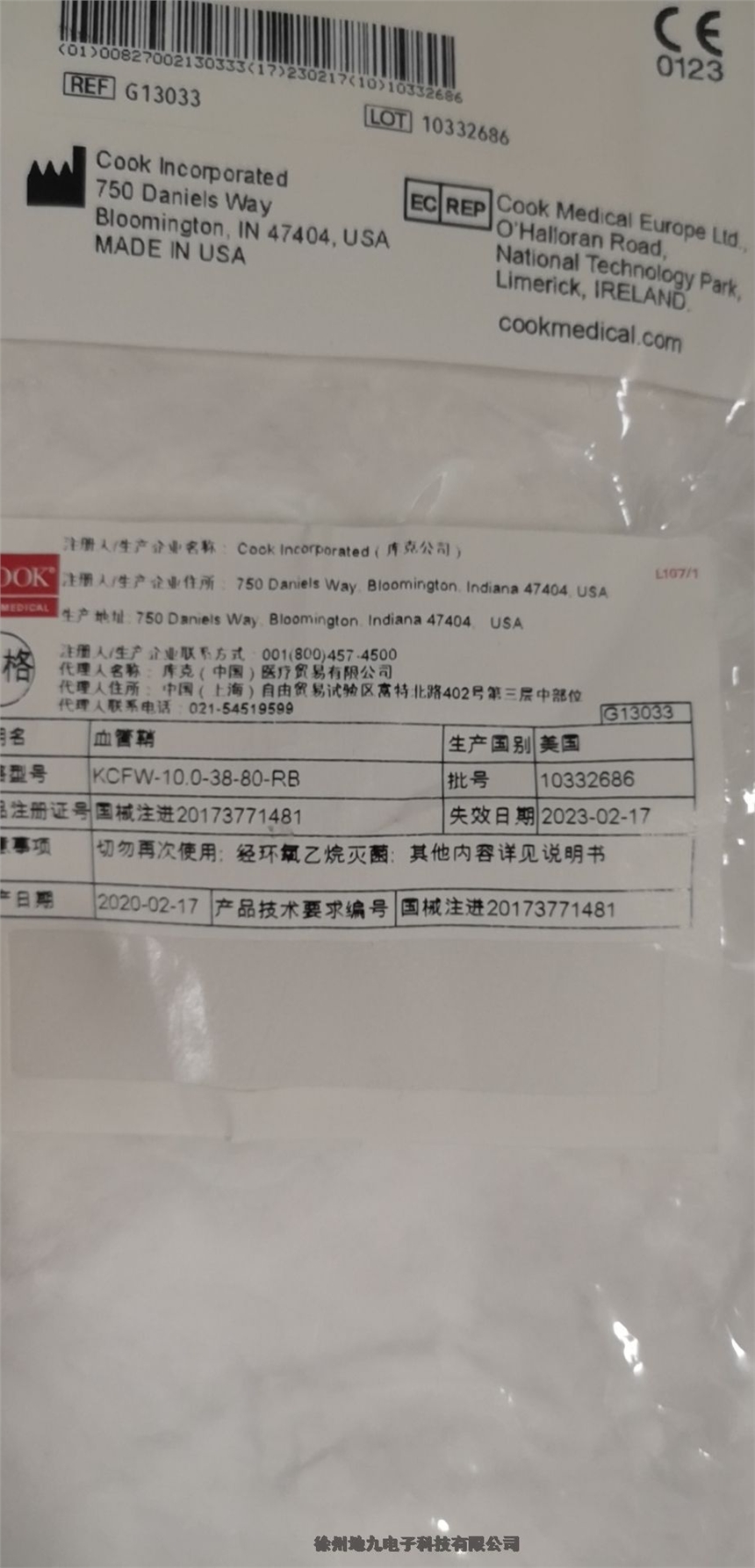 江西一次性使用喉罩8204000拜耳現(xiàn)貨銷售12根/盒