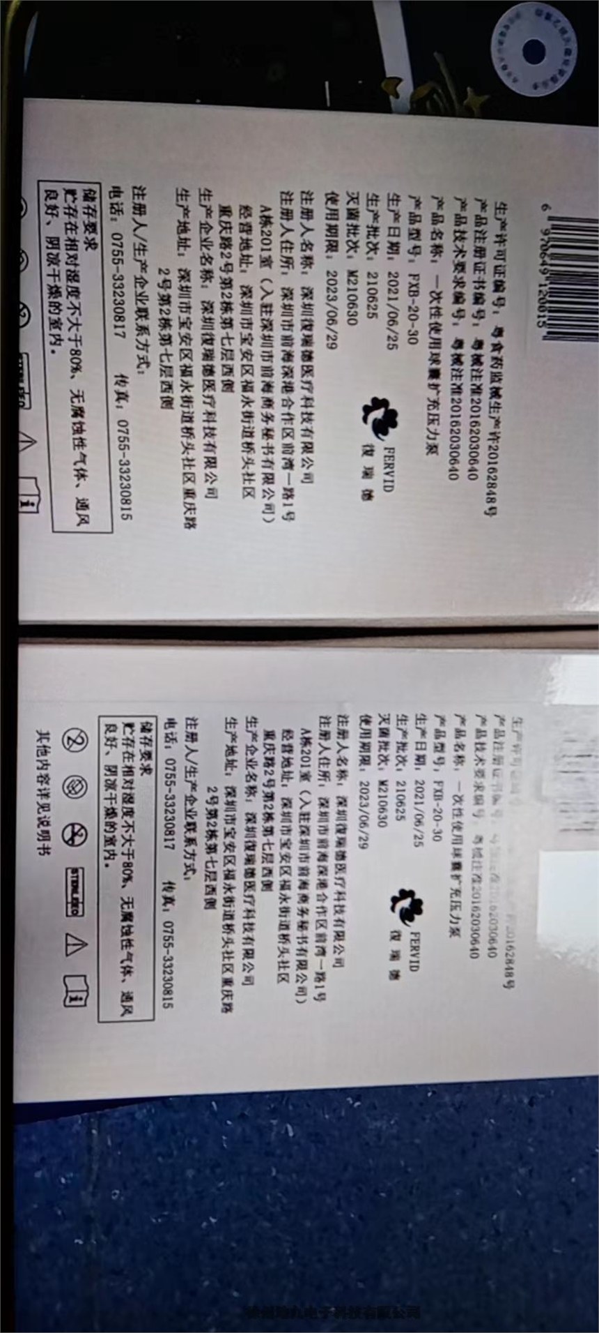 湖南奧林巴斯高頻切除電極WA22302D寶娃BOWA批發(fā)銷售促銷