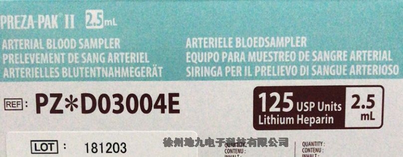 一次性使用人體動脈血樣采集器PZ*D03004現(xiàn)貨銷售批發(fā)