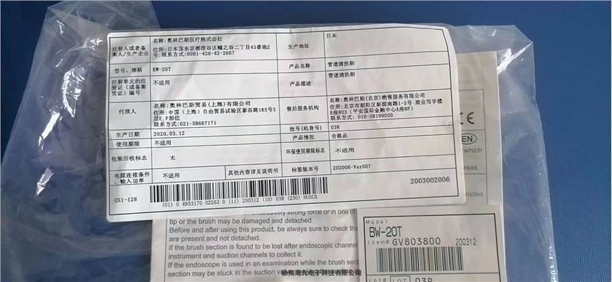 湖南BARD補片0115311價格泰爾茂貨真價實供應