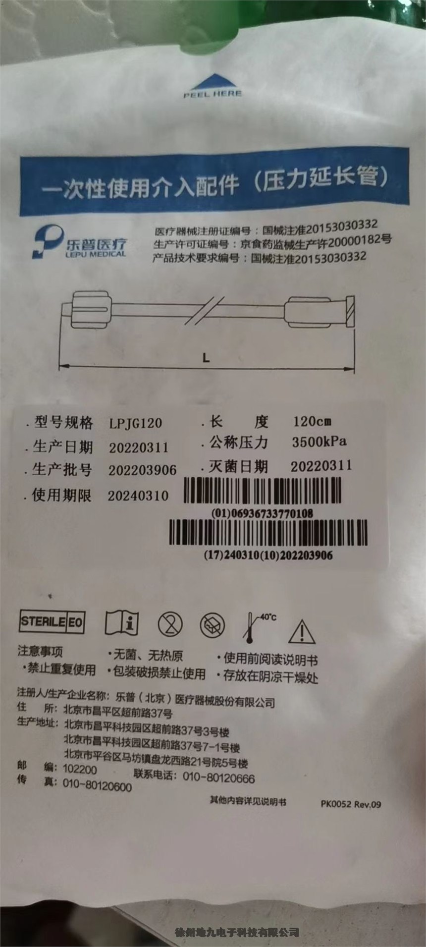 湖南柯惠中心靜脈導管套件8888145014P庫克COOK批發(fā) 銷售批發(fā)供應