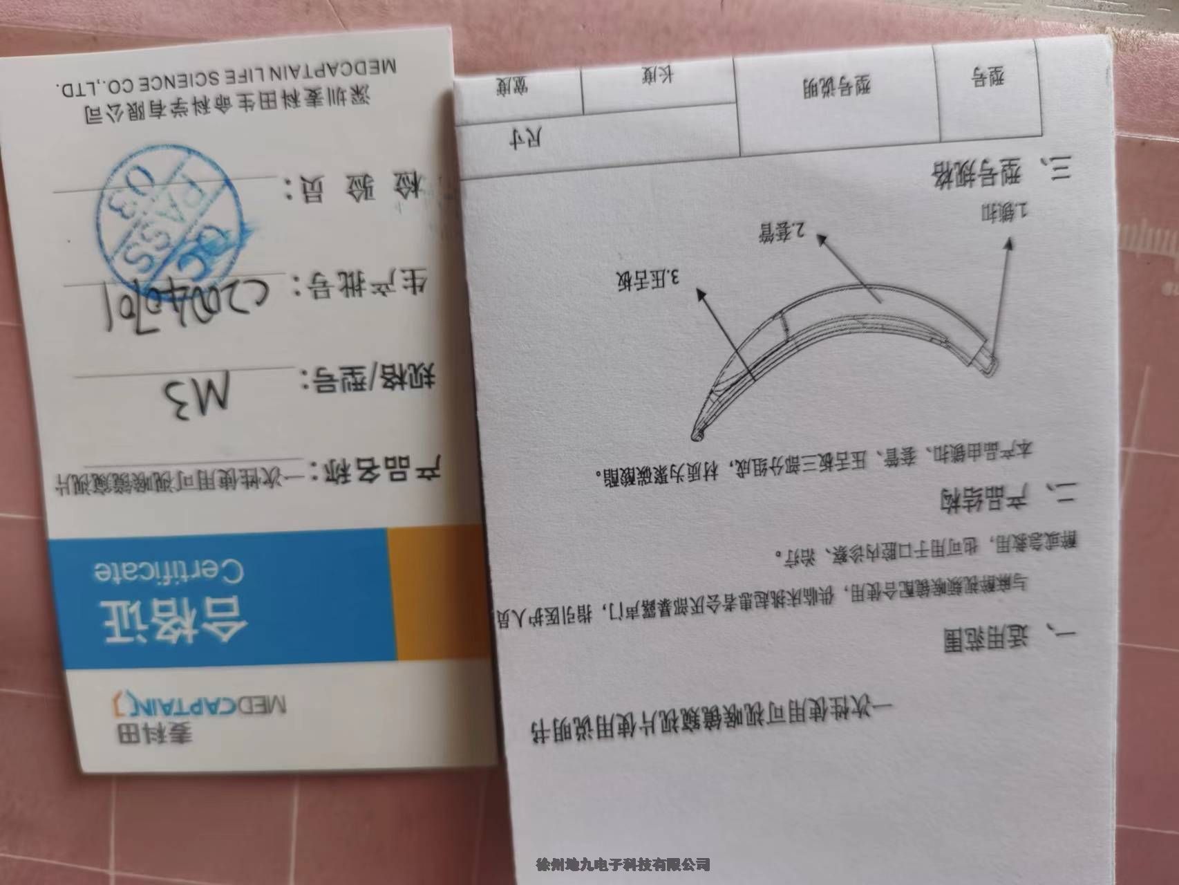瑞奇超聲切割止血刀系統(tǒng)刀頭CS1405E生產(chǎn)廠家價(jià)格