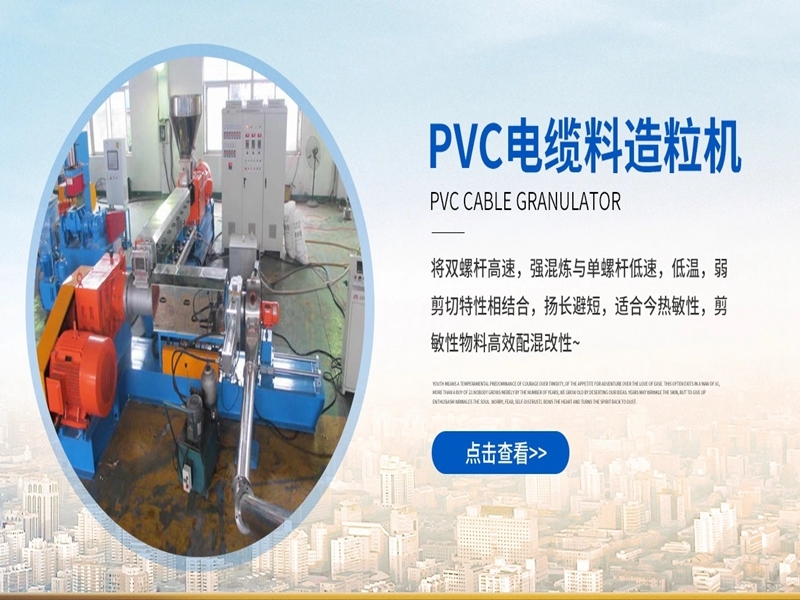 PVC電纜的電纜料配方以及制作工藝