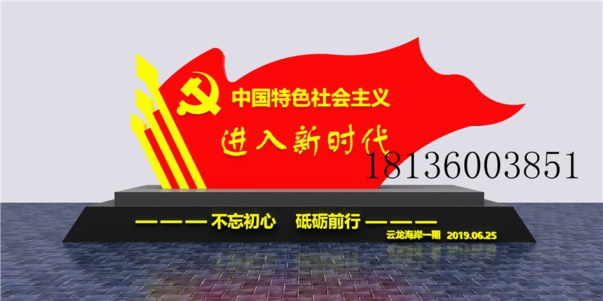 安徽宣傳欄廠家阜陽核心價值觀定制專業(yè)定制異形牌宣傳欄廠家