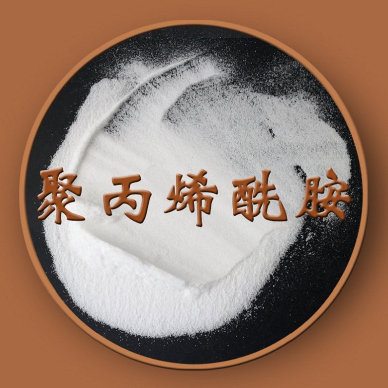 呂梁聚丙烯酰胺泥水分離劑生產(chǎn)廠家