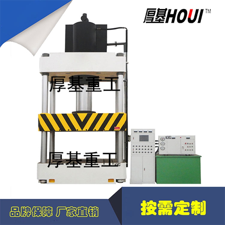 厚基重工650噸四柱成型液壓機 金屬顆粒壓塊機 廠家直銷