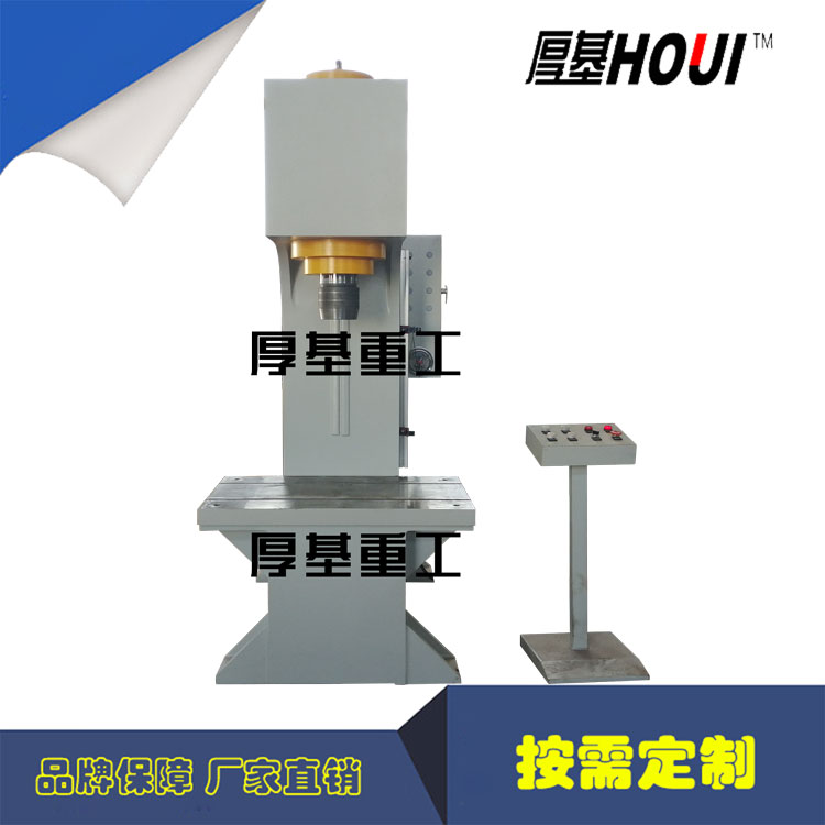 單柱100噸機械零部件壓裝冷擠壓液壓機