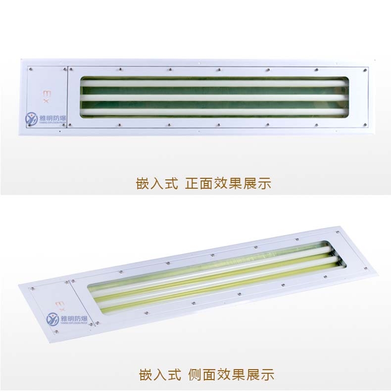 BJY一托三、一托四嵌入式防爆LED潔凈熒光燈