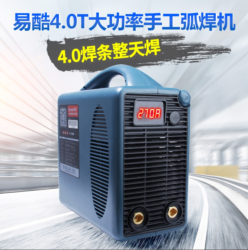 易酷焊機(jī)4.0T 易酷4.0T全電壓智能焊機(jī) 上海易特流雙電壓焊機(jī)