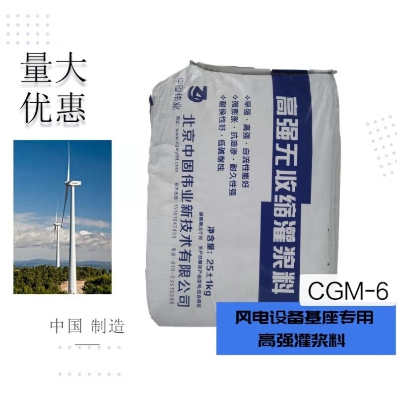 江蘇南通cgm灌漿料加固工程好幫手