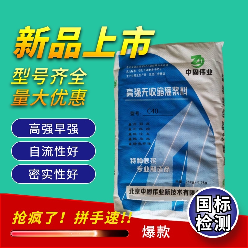 日照CGM60灌漿料廠家快速發(fā)貨