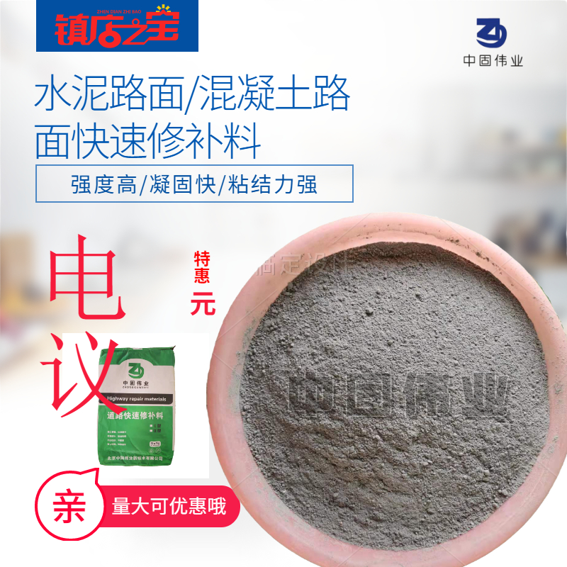 新泰高強(qiáng)道路快速修補(bǔ)料廠家、解決路面起砂起皮問題