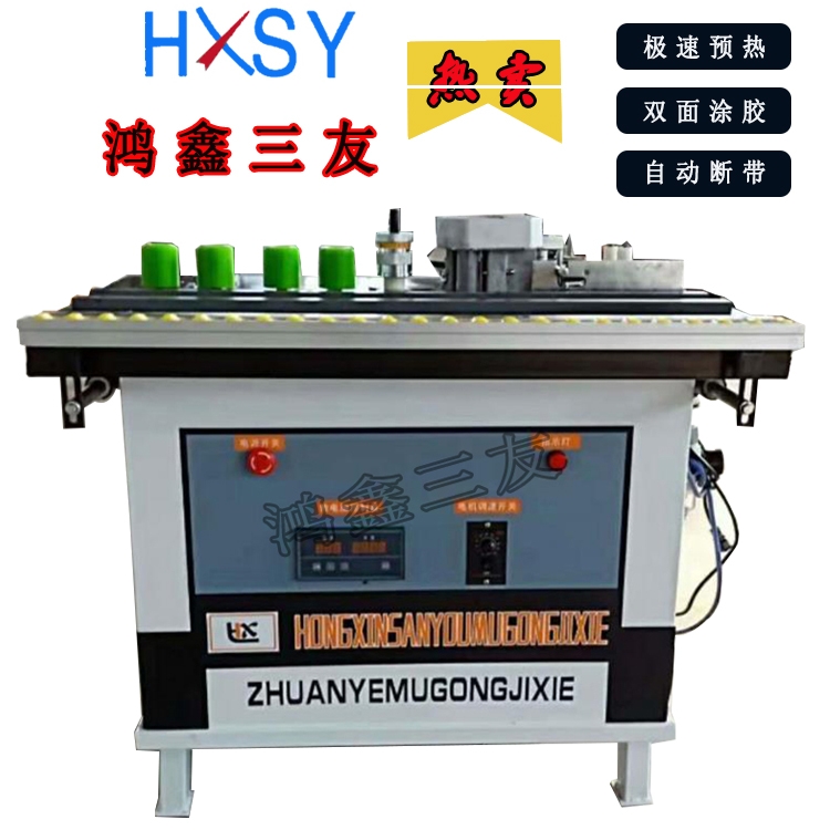 木工機(jī)械封邊機(jī)裝修式板材手動封邊機(jī)曲直線封邊機(jī)鑫三友