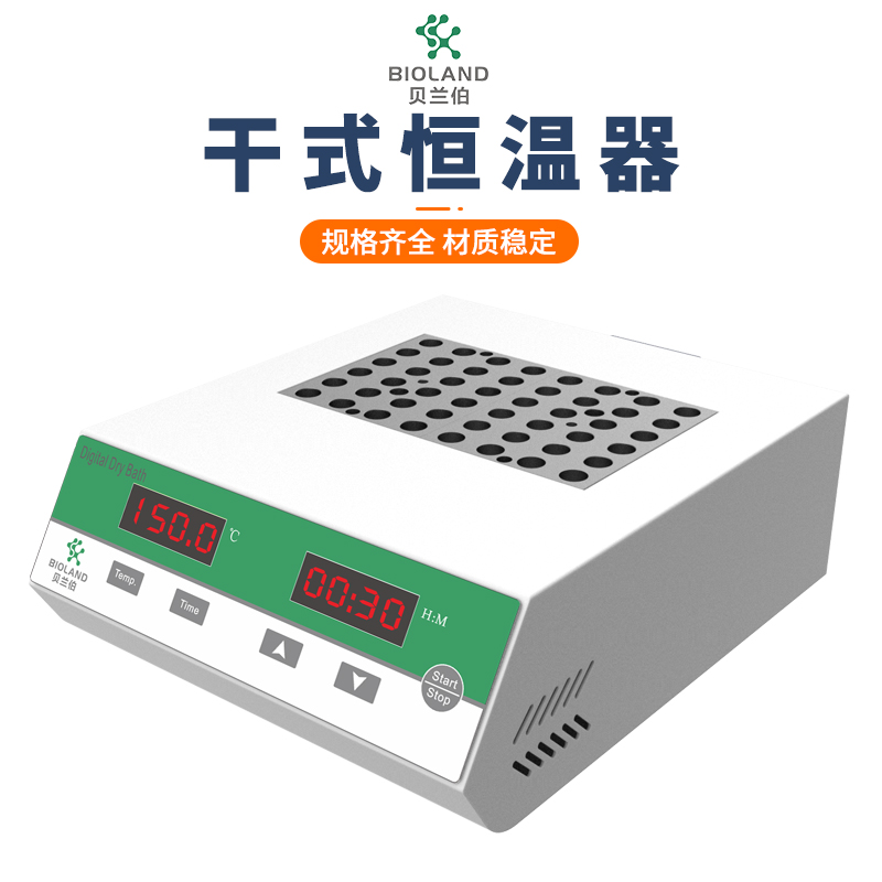 Bioland?/貝蘭伯DTM-200系列干式恒溫器