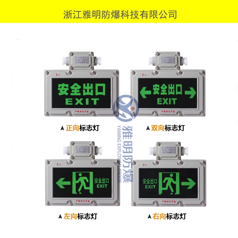 5W不銹鋼LED防爆標志燈