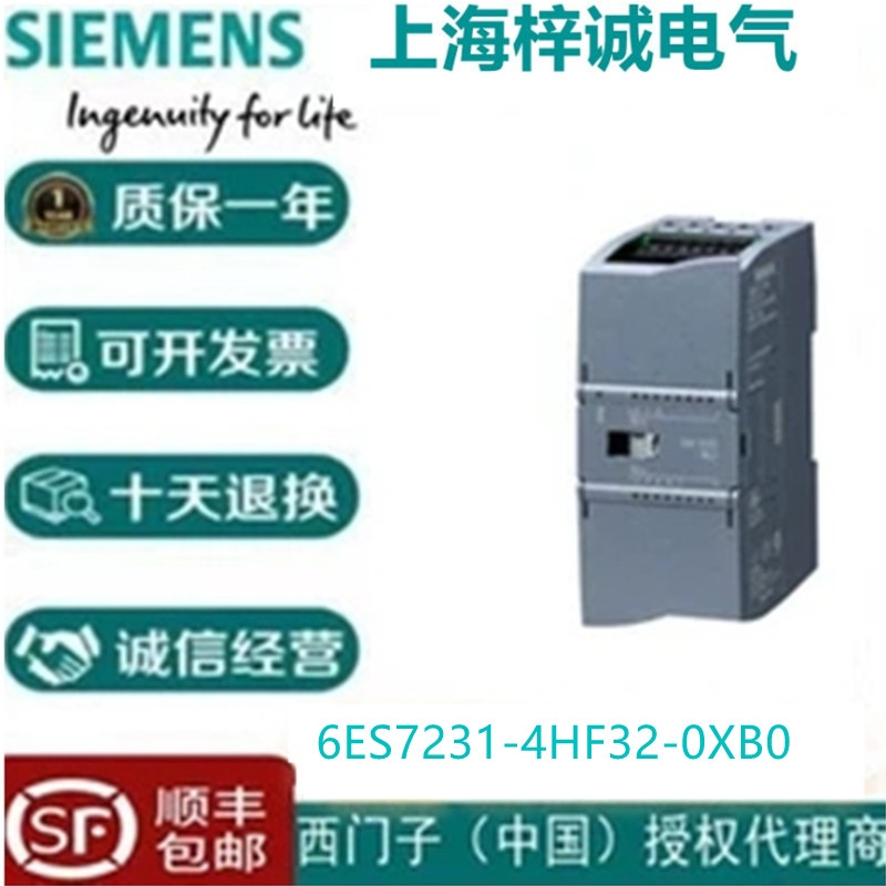 6ES7231-4HF32-0XB0 西門子SM1231 模擬量輸入模塊 特價