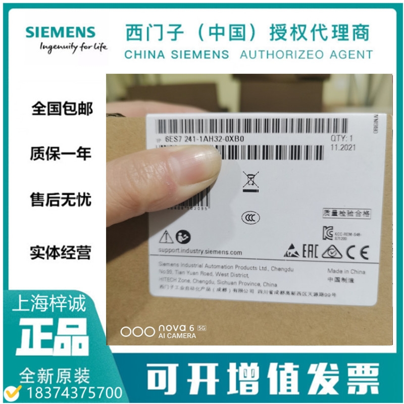 6ES7241-1AH32-0XB0 西門子CM1241通訊模塊 現(xiàn)貨供應