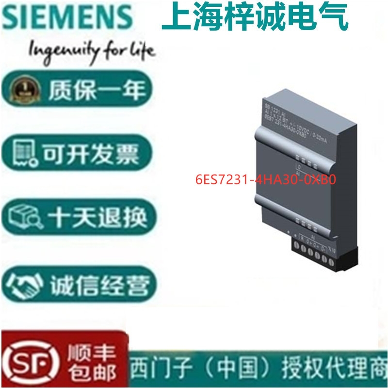 6ES7231-5QA30-0XB0 西門(mén)子模擬輸入 SB 1231 TC 現(xiàn)貨供應(yīng)