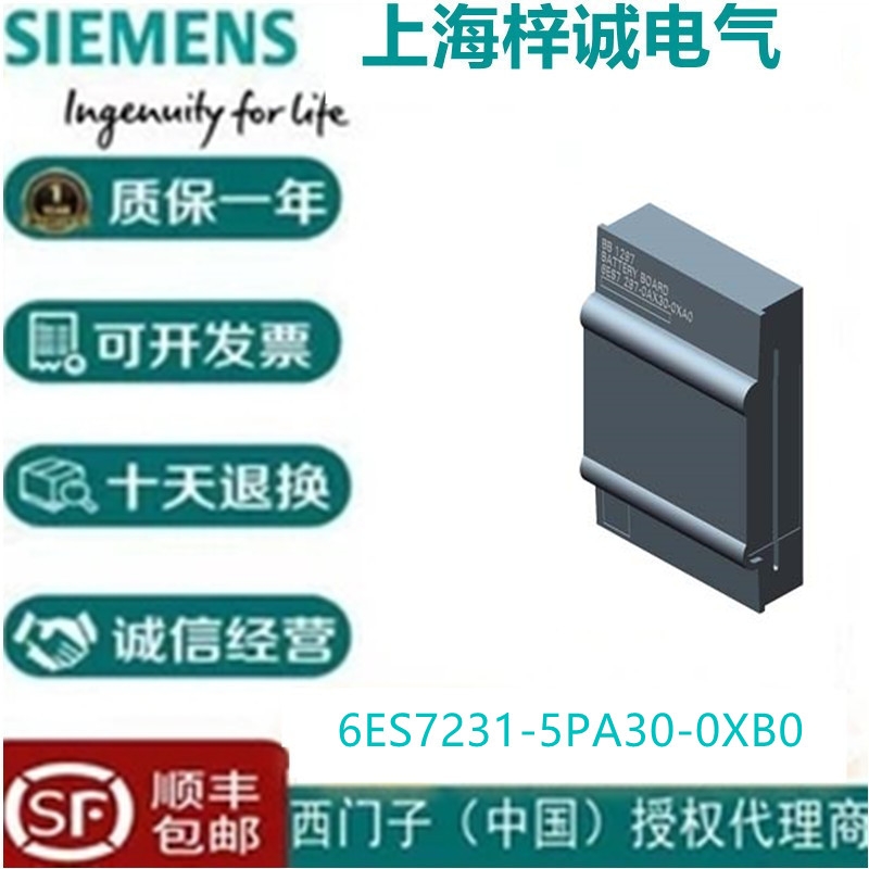 6ES7231-5PA30-0XB0西門子SB 1231RT模擬量模塊 現(xiàn)貨供應(yīng)