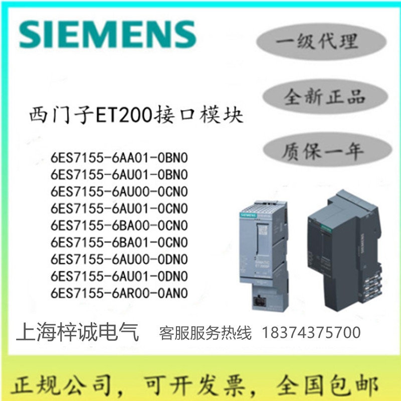 6ES7155-6BA01-0CN0 西門子ET 200SP 接口模塊大量庫(kù)存供應(yīng)