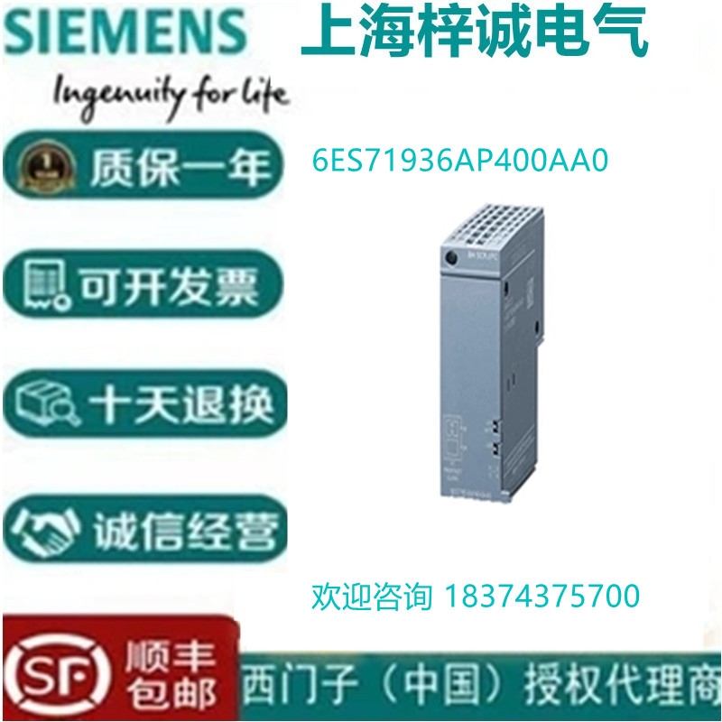 6ES71936AP400AA0 西門子 ET-200 總線適配器 現(xiàn)貨供應(yīng)