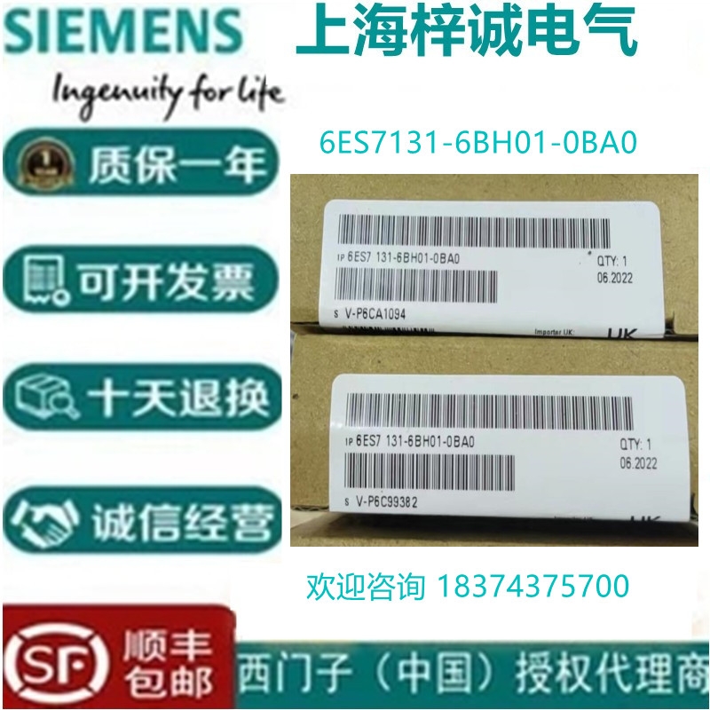 6ES7131-6BH01-0BA0 西門子 ET-200 開關(guān)量輸入模塊 特價(jià)供應(yīng)