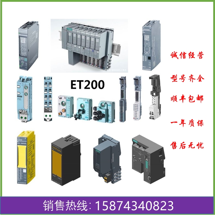 6ES7131-6BF00-0DA0 西門子 ET-200大量現(xiàn)貨 上海代理特價供應(yīng)