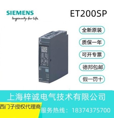 6ES71376AA010BA0 西門子 ET 200SP CM PTP 通信模塊 現(xiàn)貨