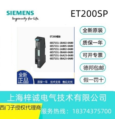 6ES7151-1BA02-0AB0  西門子 SIMATIC DP，接口模塊 現(xiàn)貨